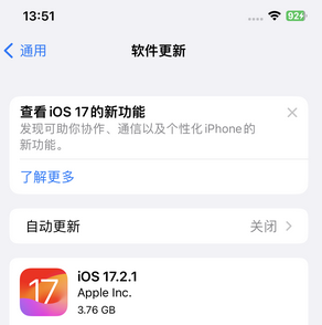 六安苹果15维修站分享如何更新iPhone15的Safari浏览器 