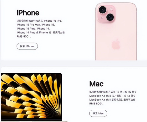 六安苹果15维修店iPhone 15降价后能退差价吗 