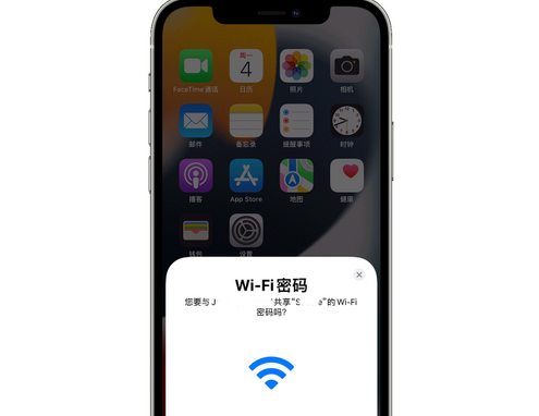 六安苹果15维修店分享iPhone15如何共享Wi-Fi密码 