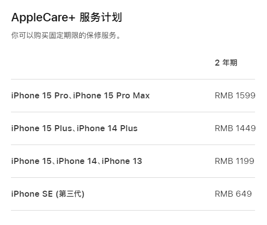 六安apple维修服务点分享AppleCare+服务有什么用