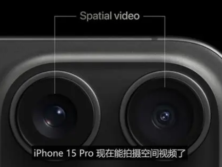 六安苹果15pro维修iPhone15Pro拍的空间视频在哪里看