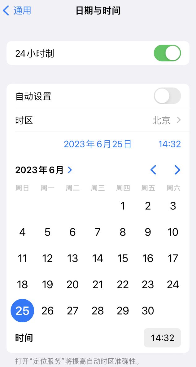 六安苹果维修服务分享如何在iPhone上设置节假日闹钟 